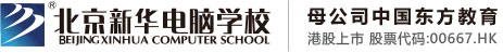 美女挑逗大鸡鸡北京市昌平区新华电脑职业技能培训学校